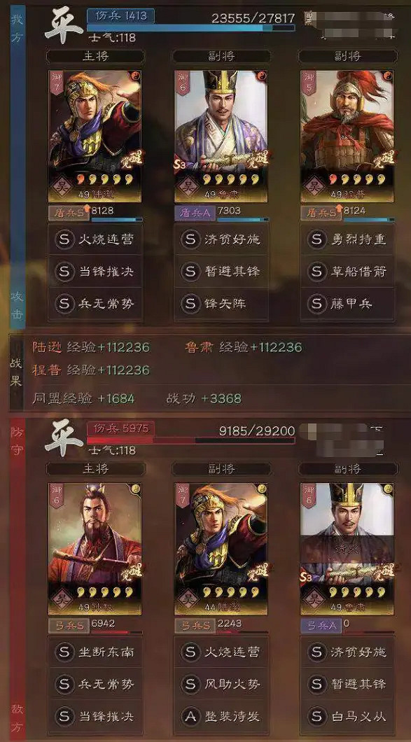 《三國志戰略版》群雄陸遜盾陣容推薦 陸遜盾兵戰法搭配攻略 《三國志戰略版》群雄陸遜盾陣容推薦 陸遜盾兵戰法搭配攻略