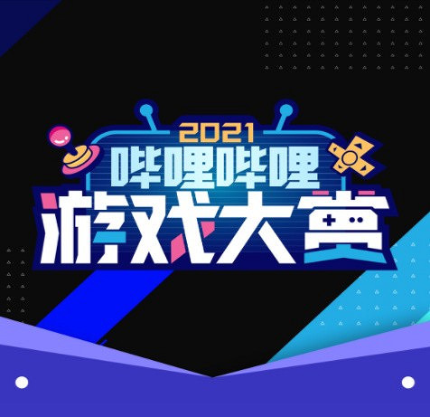 嗶哩嗶哩遊戲大賞特惠開啟！WeGame、育碧等5家商城大作限時折扣