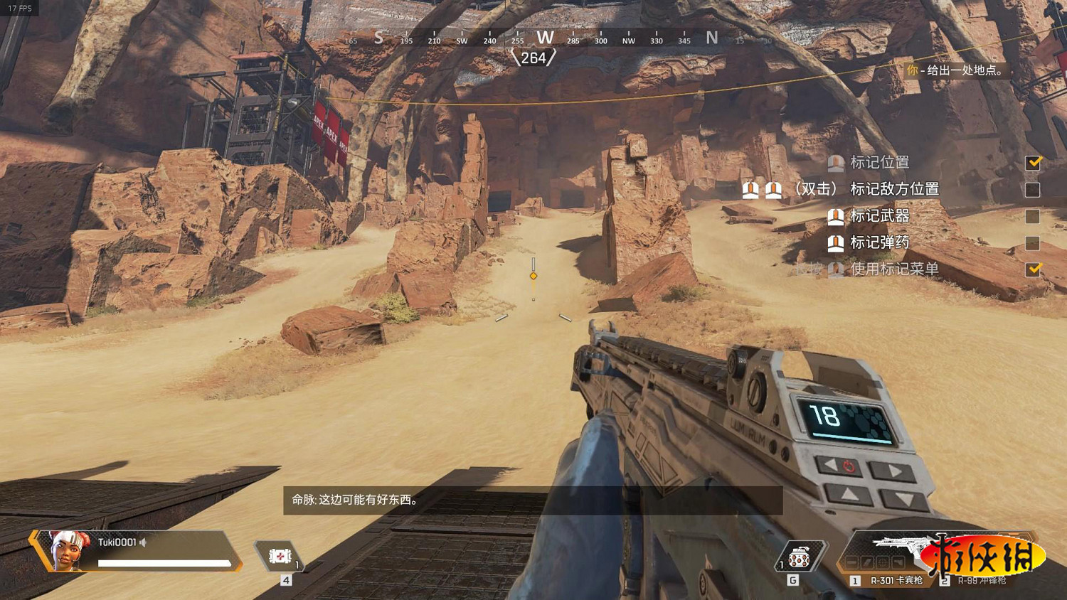 《Apex英雄》怎麽標記?標記武器選單位置使用方法分享 《Apex英雄》怎麽標記?標記武器選單位置使用方法分享