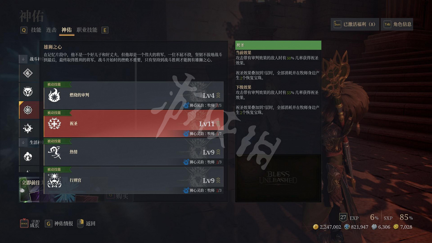 《神佑釋放》獨狼玩什麽職業?獨狼牧師玩法心得分享 《神佑釋放》獨狼玩什麽職業?獨狼牧師玩法心得分享