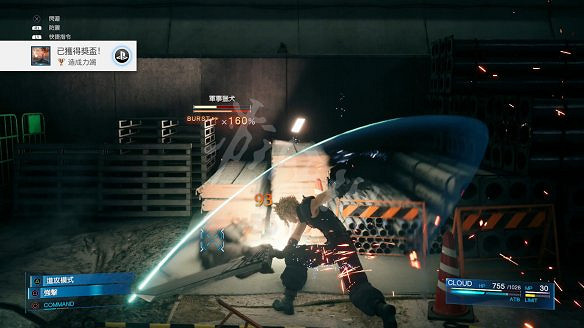 《最終幻想(太空戰士)7:重製版》圖文攻略:流程攻略+戰鬥系統+武器收集+Boss打法+支線任務+魔晶石系統+小遊戲攻略 《最終幻想(太空戰士)7:重製版》圖文攻略:流程攻略+戰鬥系統+武器收集+Boss打法+支線任務+魔晶石系統+小遊戲攻略