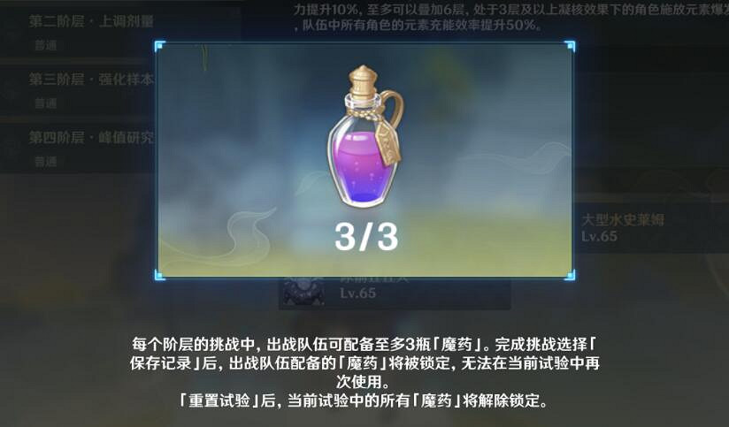 《原神》魔藥研析活動任務玩法技巧 魔藥研析活動任務怎麽做? 《原神》魔藥研析活動任務玩法技巧 魔藥研析活動任務怎麽做?