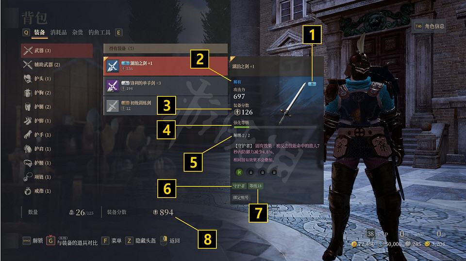 《神佑釋放》裝備解綁怎麽用?裝備解綁方法分享 《神佑釋放》裝備解綁怎麽用?裝備解綁方法分享