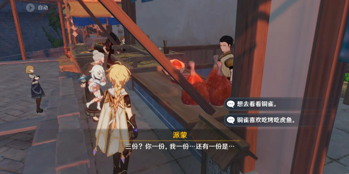 《原神》銅雀後續任務在哪觸發？夜叉銅雀後續任務玩法攻略