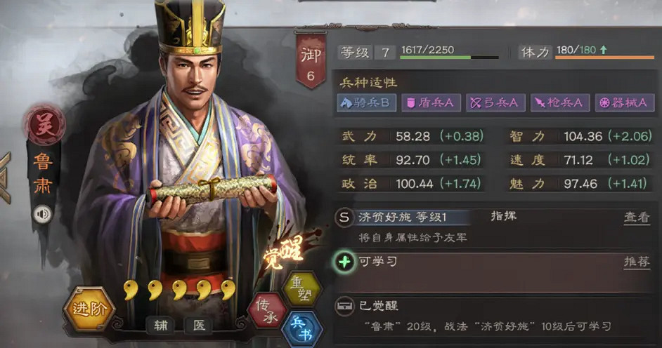 《三國志戰略版》三勢法正陣容推薦 法正典韋三勢陣戰法搭配攻略 《三國志戰略版》三勢法正陣容推薦 法正典韋三勢陣戰法搭配攻略