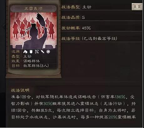 《三國志戰略版》張角群盾陣容推薦 勇者得前張角武鋒盾戰法搭配 《三國志戰略版》張角群盾陣容推薦 勇者得前張角武鋒盾戰法搭配