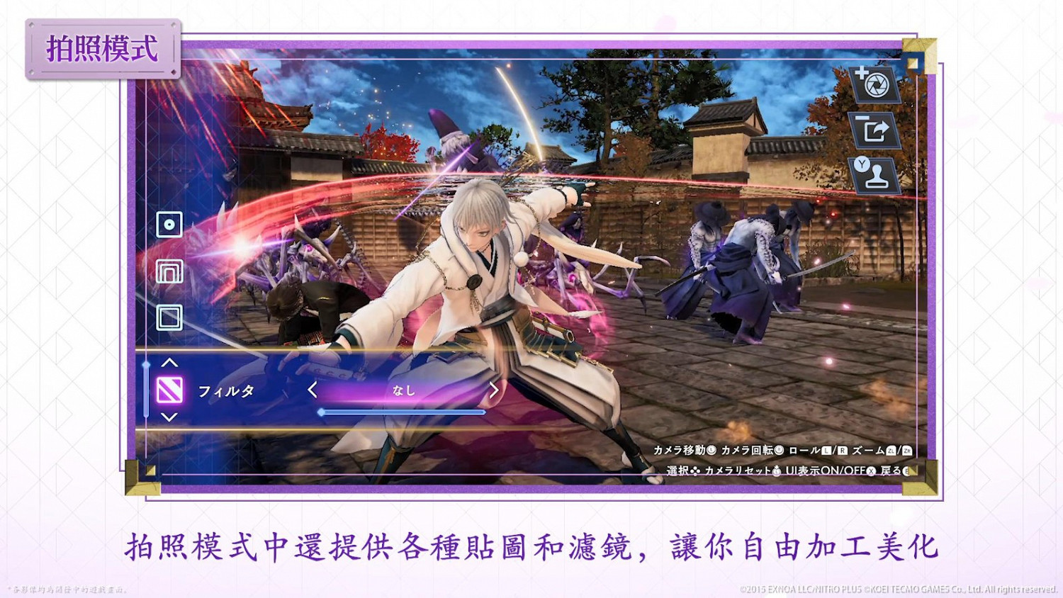 《刀劍亂舞無雙》第三彈PV公布 2月17日正式發售 《刀劍亂舞無雙》第三彈PV公布 2月17日正式發售