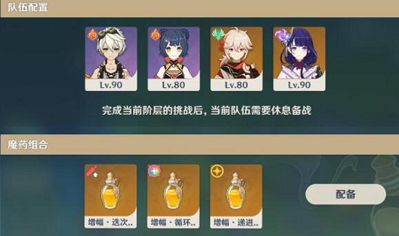 《原神》塵封的荒墟挑戰怎麽過?2.4塵封的荒墟挑戰打法技巧 《原神》塵封的荒墟挑戰怎麽過?2.4塵封的荒墟挑戰打法技巧