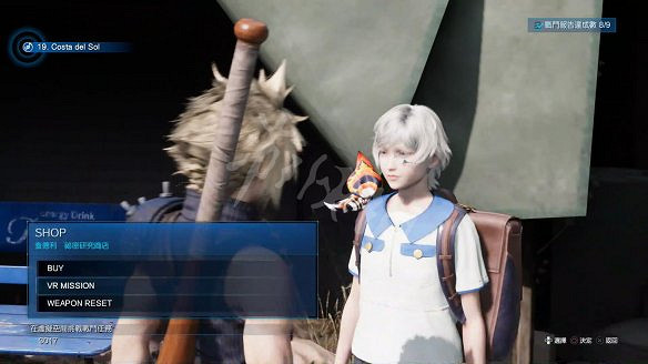 《最終幻想(太空戰士)7:重製版》圖文攻略:流程攻略+戰鬥系統+武器收集+Boss打法+支線任務+魔晶石系統+小遊戲攻略 《最終幻想(太空戰士)7:重製版》圖文攻略:流程攻略+戰鬥系統+武器收集+Boss打法+支線任務+魔晶石系統+小遊戲攻略