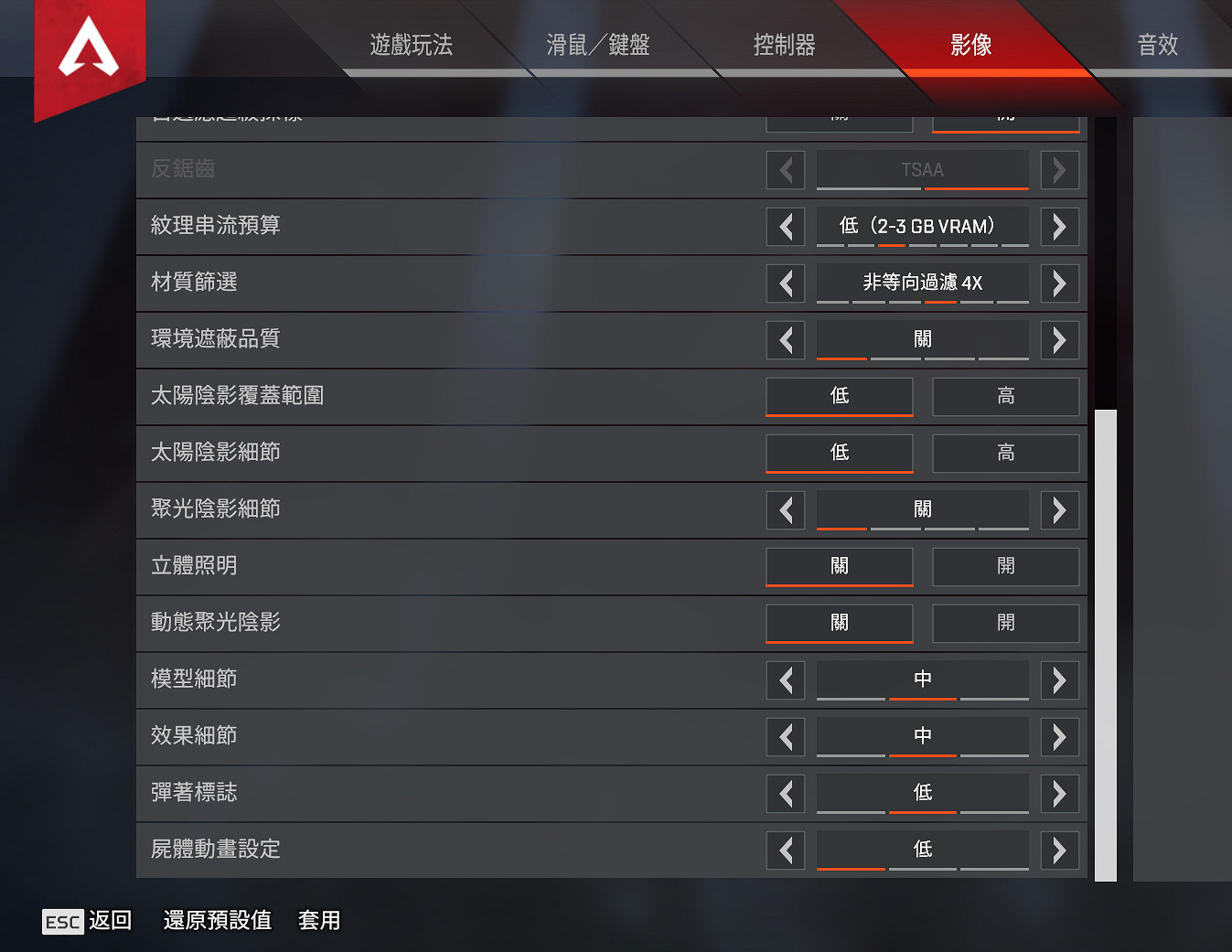 《Apex英雄》低配畫面設定分享 低配設定方法介紹 《Apex英雄》低配畫面設定分享 低配設定方法介紹