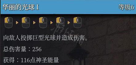 《神佑釋放》牧師強嗎?牧師技能神佑連招介紹 《神佑釋放》牧師強嗎?牧師技能神佑連招介紹