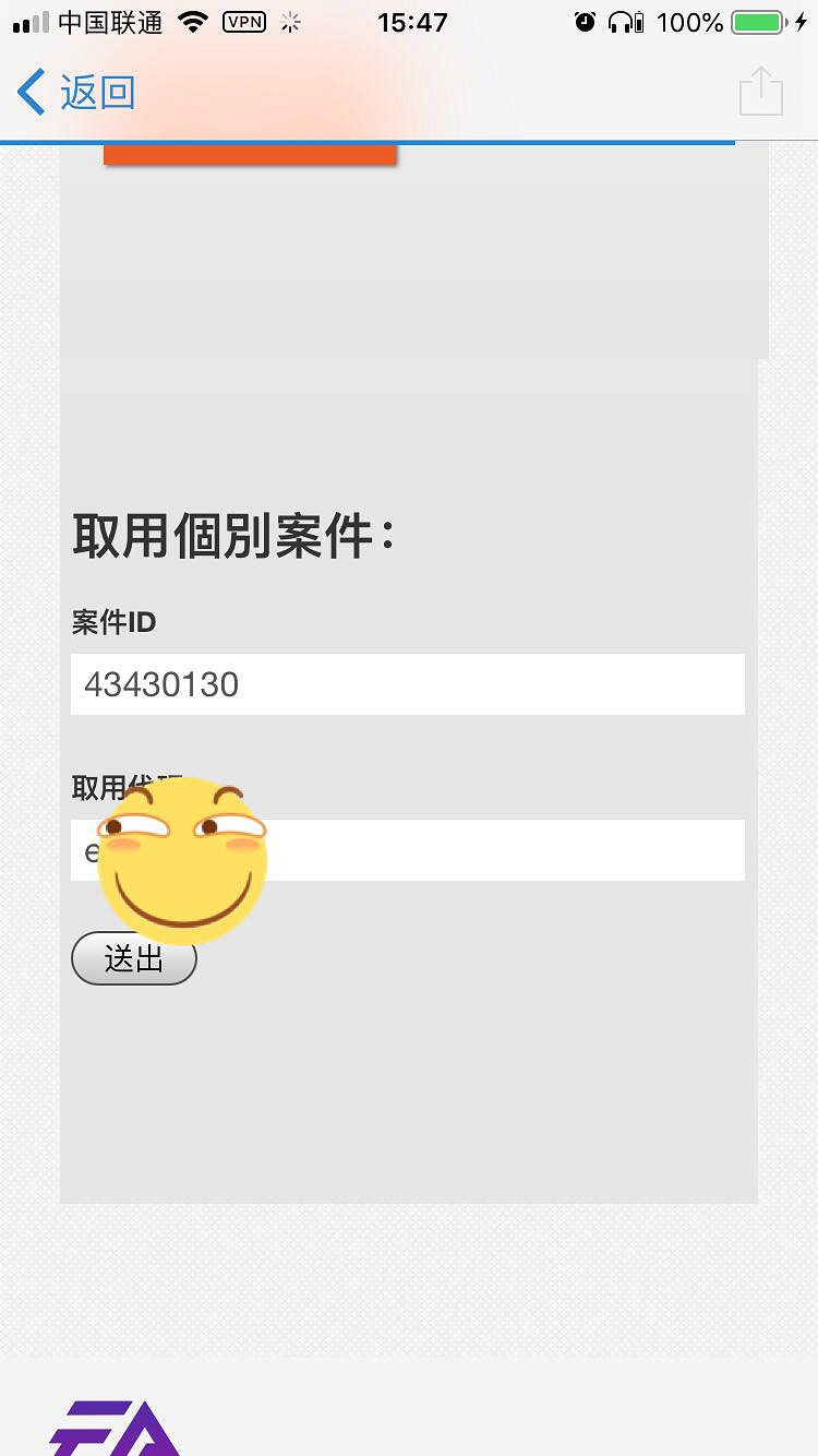《Apex英雄》橘子註冊帳號收不到驗證碼怎麽辦？origin註冊收不到驗證碼解決方法