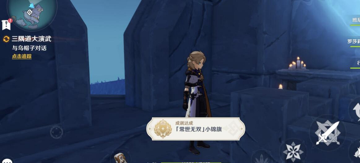 《原神》歧之試煉任務怎麽做？2.4歧之試煉任務玩法圖覽