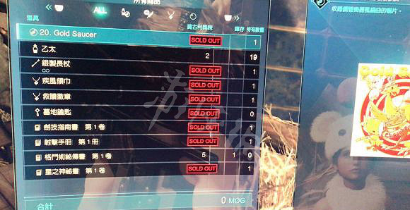 《最終幻想(太空戰士)7重製版》莫古力獎牌怎麽刷 莫古力獎牌刷法分享