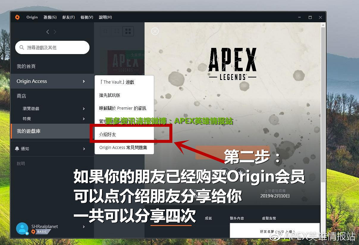 《Apex英雄》會員領取方法介紹 7天會員送1000金幣嗎 《Apex英雄》會員領取方法介紹 7天會員送1000金幣嗎