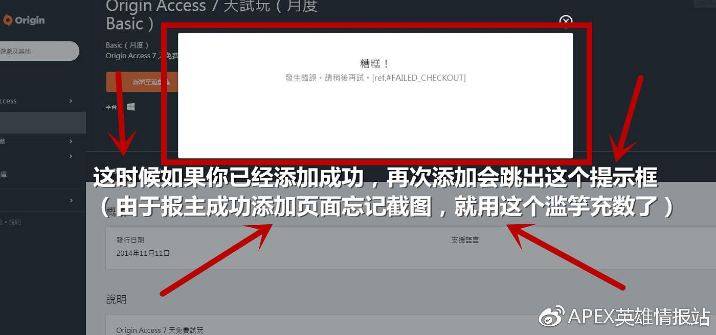 《Apex英雄》會員領取方法介紹 7天會員送1000金幣嗎 《Apex英雄》會員領取方法介紹 7天會員送1000金幣嗎