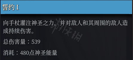 《神佑釋放》牧師強嗎?牧師技能神佑連招介紹 《神佑釋放》牧師強嗎?牧師技能神佑連招介紹