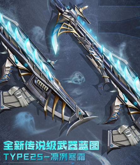 《決勝時刻：Mobile》type25傳說皮膚什麽時候出 type25傳說皮膚轉盤上線時間