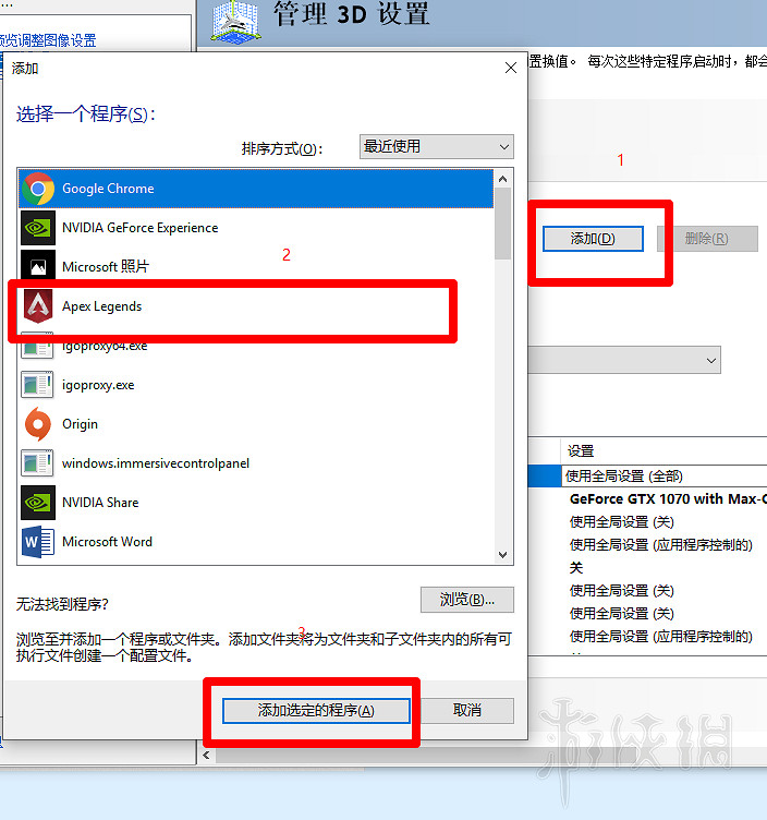 《Apex英雄》n卡優化方法介紹 n卡設定技巧分享
