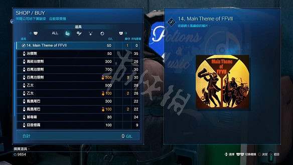 《最終幻想(太空戰士)7：重製版》圖文攻略：流程攻略+戰鬥系統+武器收集+Boss打法+支線任務+魔晶石系統+小遊戲攻略