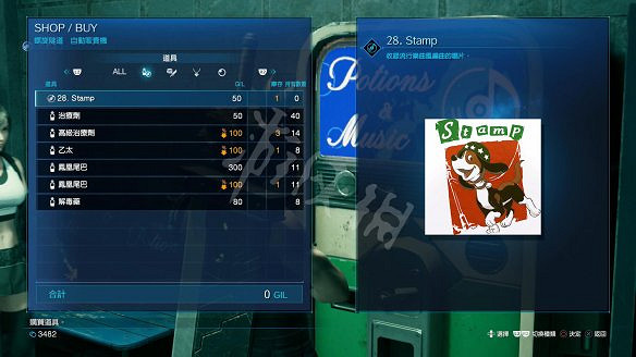 《最終幻想(太空戰士)7:重製版》圖文攻略:流程攻略+戰鬥系統+武器收集+Boss打法+支線任務+魔晶石系統+小遊戲攻略 《最終幻想(太空戰士)7:重製版》圖文攻略:流程攻略+戰鬥系統+武器收集+Boss打法+支線任務+魔晶石系統+小遊戲攻略