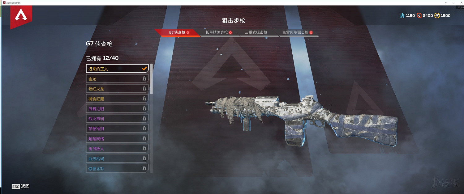 《Apex英雄》金色傳說武器皮膚圖鑒一覽 金色傳說武器皮膚怎麽樣？