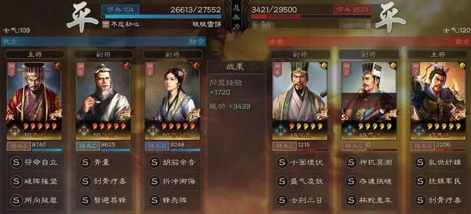 《三國志戰略版》袁術華佗蔡文姬陣容推薦 袁術陣容戰法搭配攻略 《三國志戰略版》袁術華佗蔡文姬陣容推薦 袁術陣容戰法搭配攻略