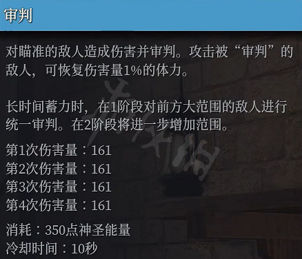 《神佑釋放》牧師強嗎?牧師技能神佑連招介紹 《神佑釋放》牧師強嗎?牧師技能神佑連招介紹