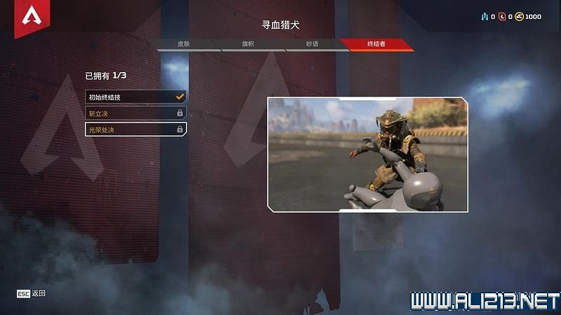 《Apex英雄》圖文攻略 介面操作+全角色技能等圖文全面教學【完結】 《Apex英雄》圖文攻略 介面操作+全角色技能等圖文全面教學【完結】