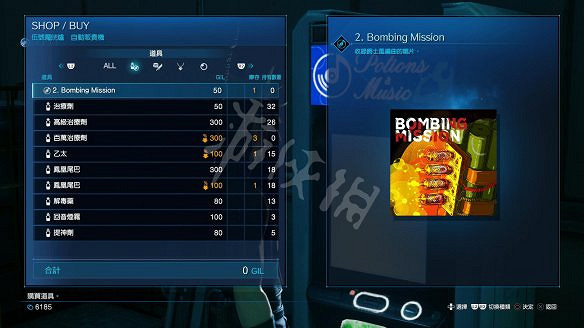 《最終幻想(太空戰士)7:重製版》圖文攻略:流程攻略+戰鬥系統+武器收集+Boss打法+支線任務+魔晶石系統+小遊戲攻略 《最終幻想(太空戰士)7:重製版》圖文攻略:流程攻略+戰鬥系統+武器收集+Boss打法+支線任務+魔晶石系統+小遊戲攻略