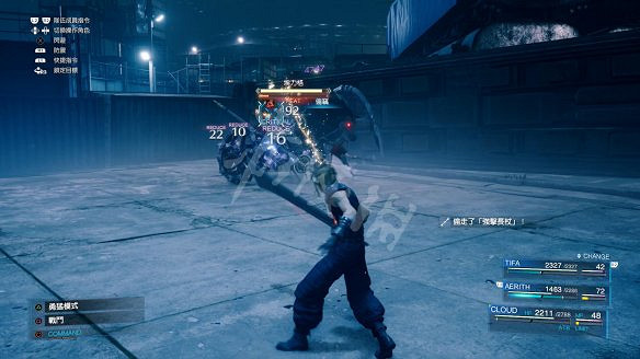 《最終幻想(太空戰士)7:重製版》圖文攻略:流程攻略+戰鬥系統+武器收集+Boss打法+支線任務+魔晶石系統+小遊戲攻略 《最終幻想(太空戰士)7:重製版》圖文攻略:流程攻略+戰鬥系統+武器收集+Boss打法+支線任務+魔晶石系統+小遊戲攻略