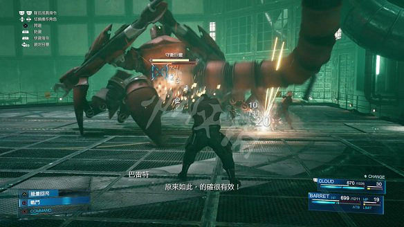 《最終幻想(太空戰士)7:重製版》圖文攻略:流程攻略+戰鬥系統+武器收集+Boss打法+支線任務+魔晶石系統+小遊戲攻略 《最終幻想(太空戰士)7:重製版》圖文攻略:流程攻略+戰鬥系統+武器收集+Boss打法+支線任務+魔晶石系統+小遊戲攻略