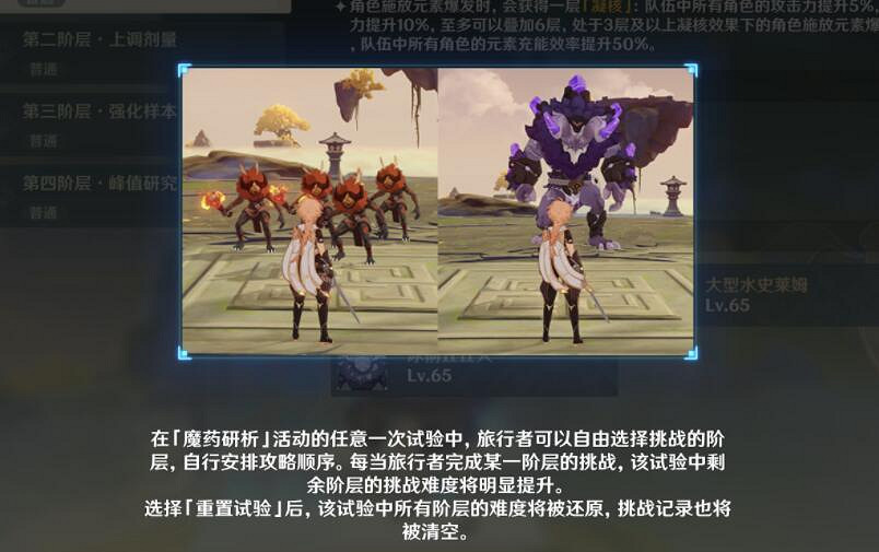 《原神》魔藥研析活動任務玩法技巧 魔藥研析活動任務怎麽做? 《原神》魔藥研析活動任務玩法技巧 魔藥研析活動任務怎麽做?