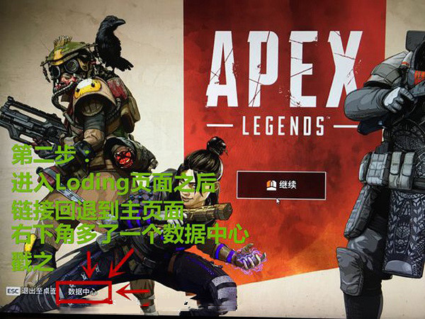 《Apex英雄》用什麽加速器好?加速器選擇說明 《Apex英雄》用什麽加速器好?加速器選擇說明