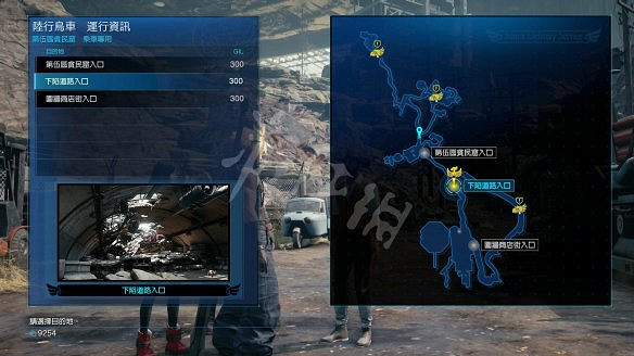 《最終幻想(太空戰士)7：重製版》圖文攻略：流程攻略+戰鬥系統+武器收集+Boss打法+支線任務+魔晶石系統+小遊戲攻略