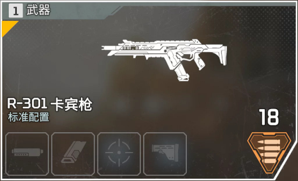 《Apex英雄》全武器圖鑒及屬性一覽 全武器可裝配件分享 《Apex英雄》全武器圖鑒及屬性一覽 全武器可裝配件分享