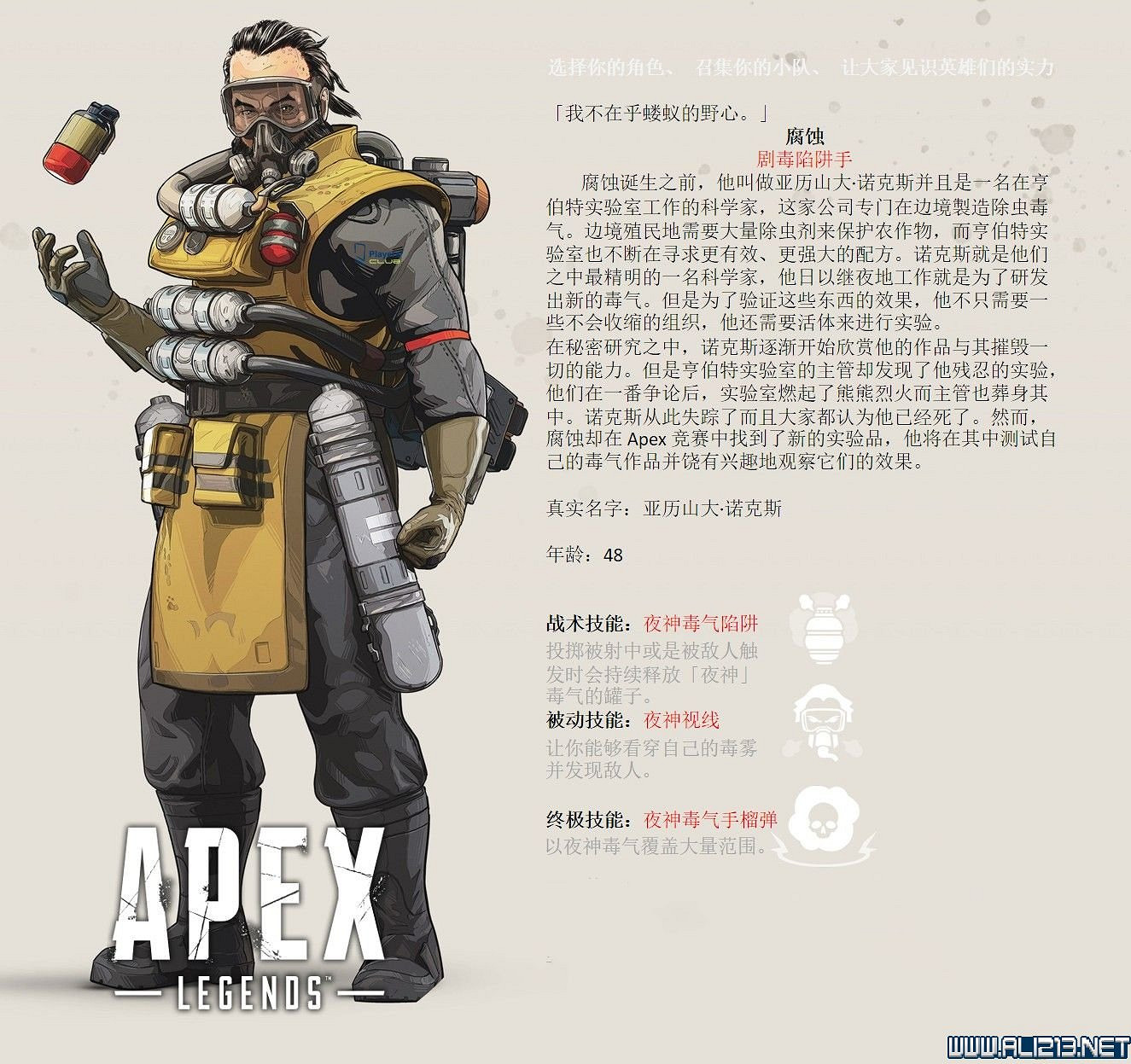 《Apex英雄》圖文攻略 介面操作+全角色技能等圖文全面教學【完結】 《Apex英雄》圖文攻略 介面操作+全角色技能等圖文全面教學【完結】