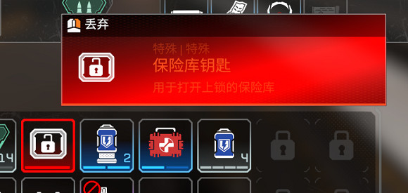《Apex英雄》保險庫鑰匙有什麽用？保險庫鑰匙作用分享