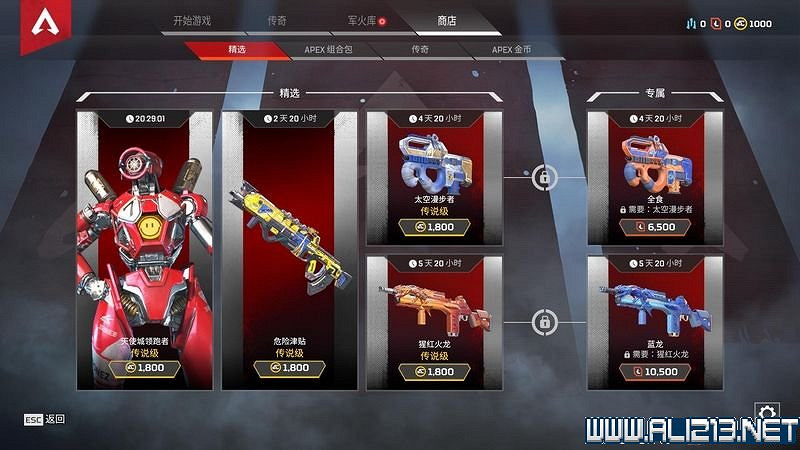 《Apex英雄》圖文攻略 介面操作+全角色技能等圖文全面教學【完結】 《Apex英雄》圖文攻略 介面操作+全角色技能等圖文全面教學【完結】