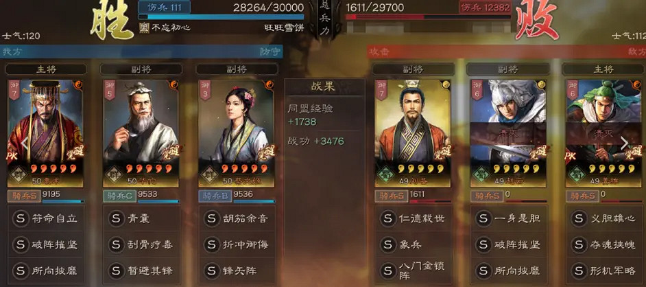 《三國志戰略版》袁術華佗蔡文姬陣容推薦 袁術陣容戰法搭配攻略 《三國志戰略版》袁術華佗蔡文姬陣容推薦 袁術陣容戰法搭配攻略