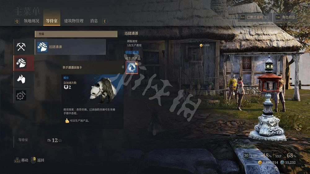 《神佑釋放》怎麽抓坐騎?抓坐騎方法分享 《神佑釋放》怎麽抓坐騎?抓坐騎方法分享