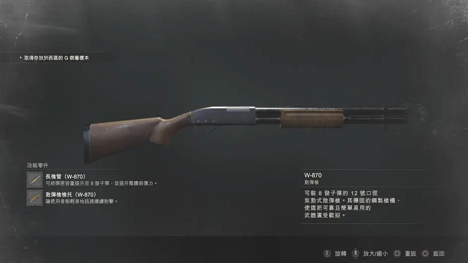 《惡靈古堡2重製版》武器配件如何收集?裡昂篇武器及配件收集攻略分享 《惡靈古堡2重製版》武器配件如何收集?裡昂篇武器及配件收集攻略分享