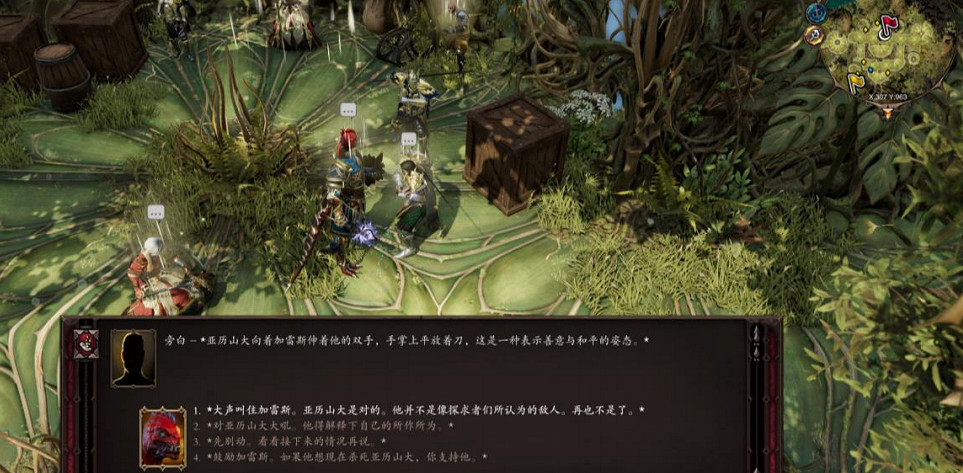 《神諭:原罪2》任務尋仇怎麽選?任務尋仇選擇內容分享 《神諭:原罪2》任務尋仇怎麽選?任務尋仇選擇內容分享