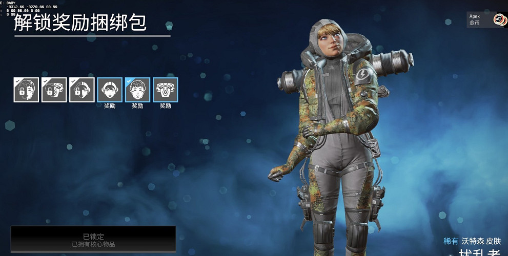 《Apex英雄》每周商店更新了什麽？12.15商店更新一覽