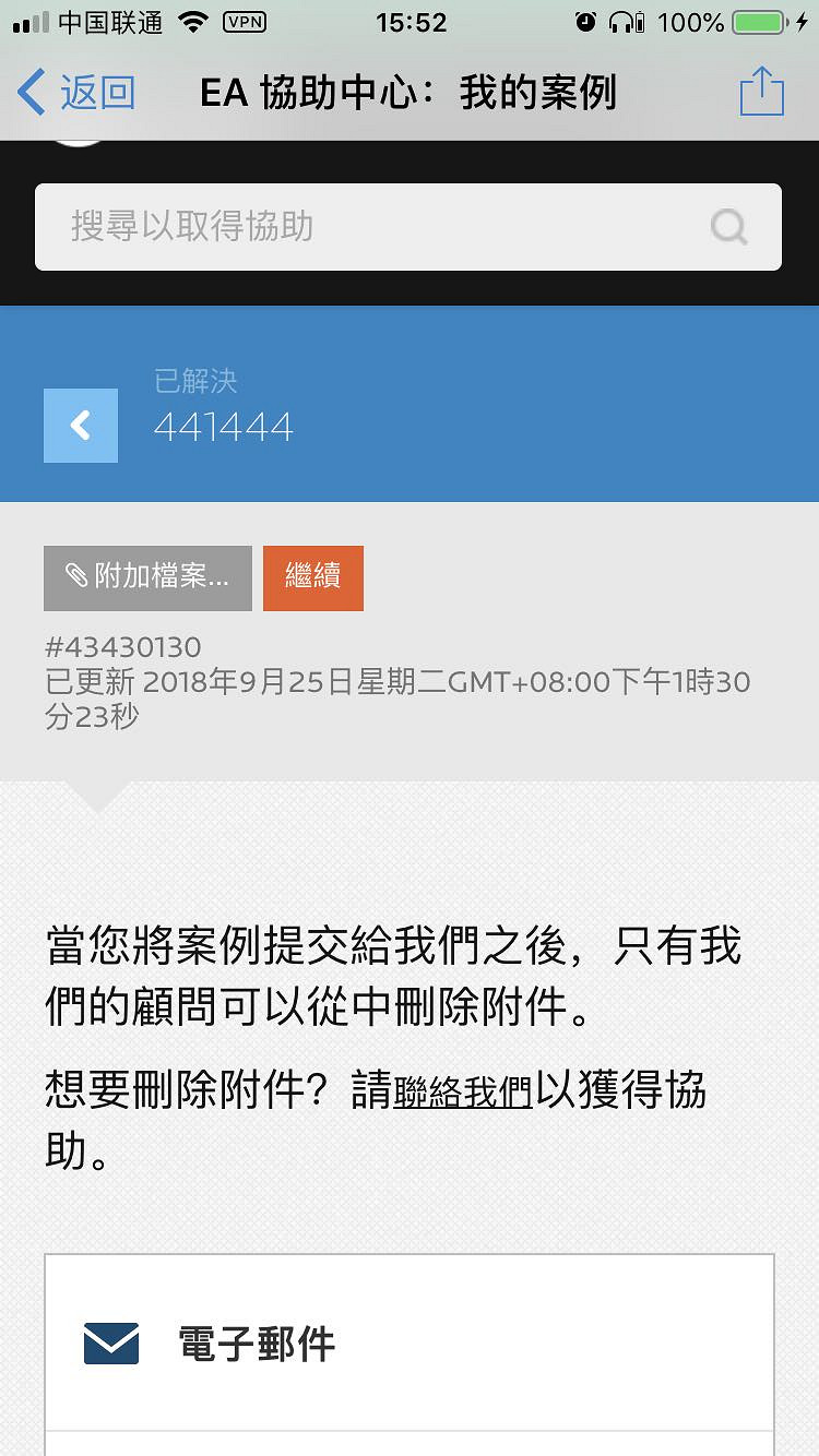 《Apex英雄》橘子註冊帳號收不到驗證碼怎麽辦?origin註冊收不到驗證碼解決方法 《Apex英雄》橘子註冊帳號收不到驗證碼怎麽辦?origin註冊收不到驗證碼解決方法