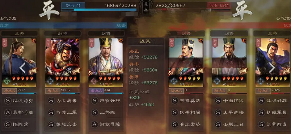 《三國志戰略版》三勢法正陣容推薦 法正典韋三勢陣戰法搭配攻略 《三國志戰略版》三勢法正陣容推薦 法正典韋三勢陣戰法搭配攻略