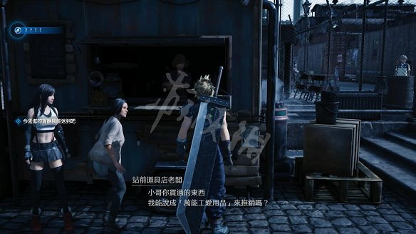 《最終幻想(太空戰士)7:重製版》圖文攻略:流程攻略+戰鬥系統+武器收集+Boss打法+支線任務+魔晶石系統+小遊戲攻略 《最終幻想(太空戰士)7:重製版》圖文攻略:流程攻略+戰鬥系統+武器收集+Boss打法+支線任務+魔晶石系統+小遊戲攻略