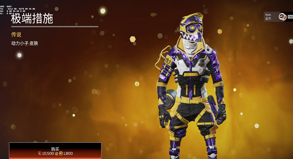 《Apex英雄》每周商店更新了什麽？12.15商店更新一覽