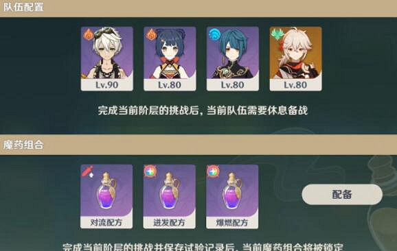 《原神》塵封的荒墟挑戰怎麽過?2.4塵封的荒墟挑戰打法技巧 《原神》塵封的荒墟挑戰怎麽過?2.4塵封的荒墟挑戰打法技巧