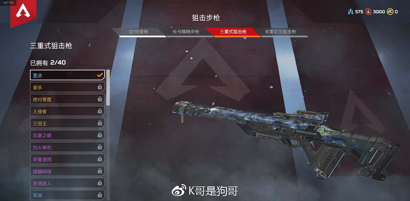 《Apex英雄》全武器上手難度介紹 全武器配件插槽說明 《Apex英雄》全武器上手難度介紹 全武器配件插槽說明